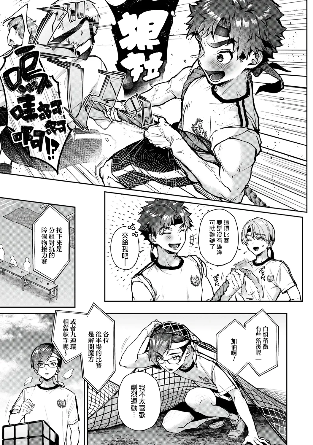 [ri huru]boku tati ha o nee tyan no toriko~ Page 216