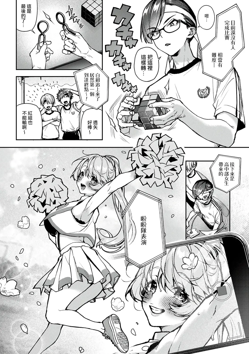 [ri huru]boku tati ha o nee tyan no toriko~ Page 217