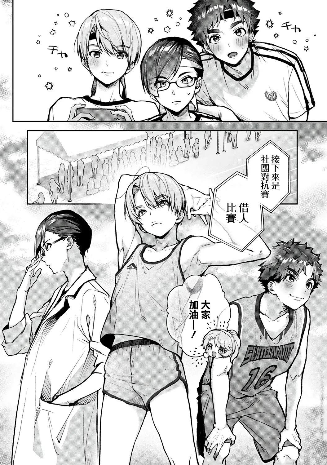 [ri huru]boku tati ha o nee tyan no toriko~ Page 219