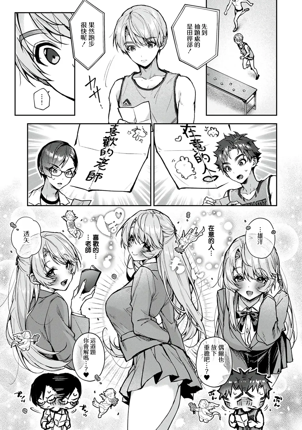 [ri huru]boku tati ha o nee tyan no toriko~ Page 220