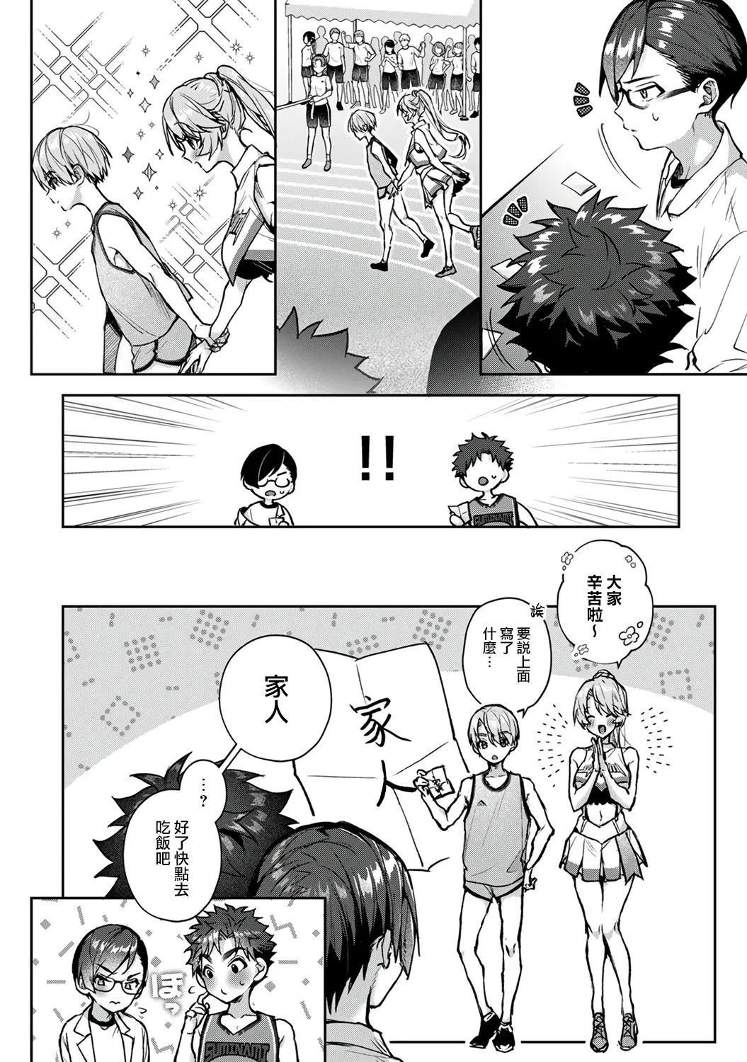 [ri huru]boku tati ha o nee tyan no toriko~ Page 221