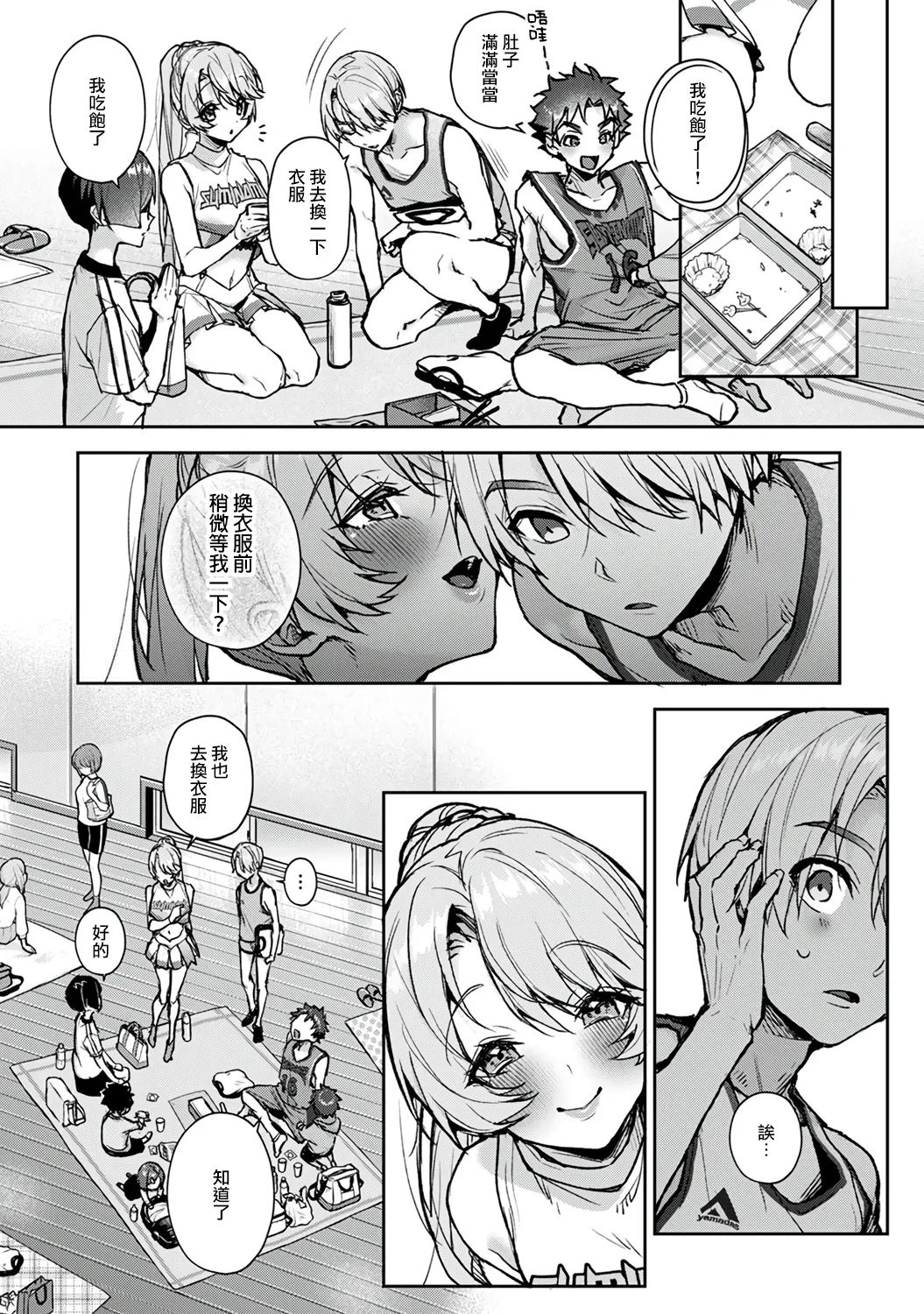 [ri huru]boku tati ha o nee tyan no toriko~ Page 223