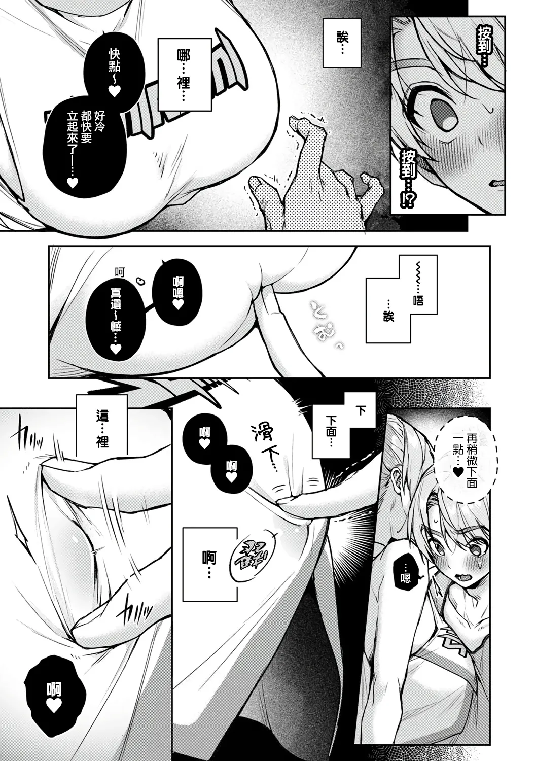[ri huru]boku tati ha o nee tyan no toriko~ Page 226