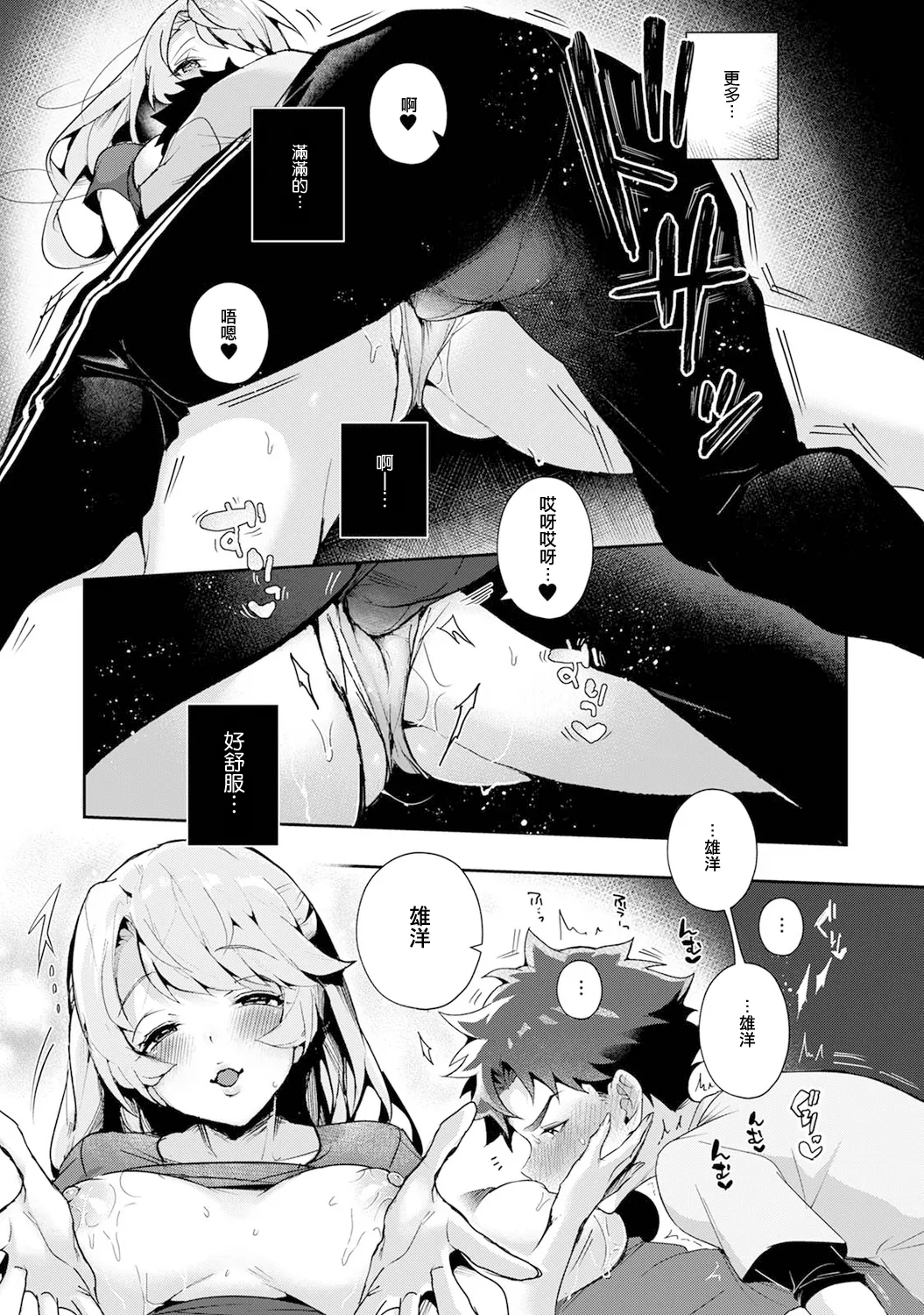 [ri huru]boku tati ha o nee tyan no toriko~ Page 23