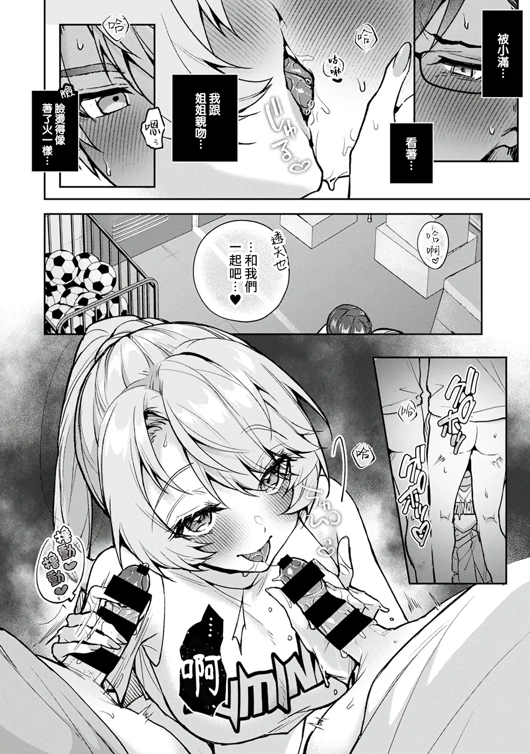[ri huru]boku tati ha o nee tyan no toriko~ Page 232