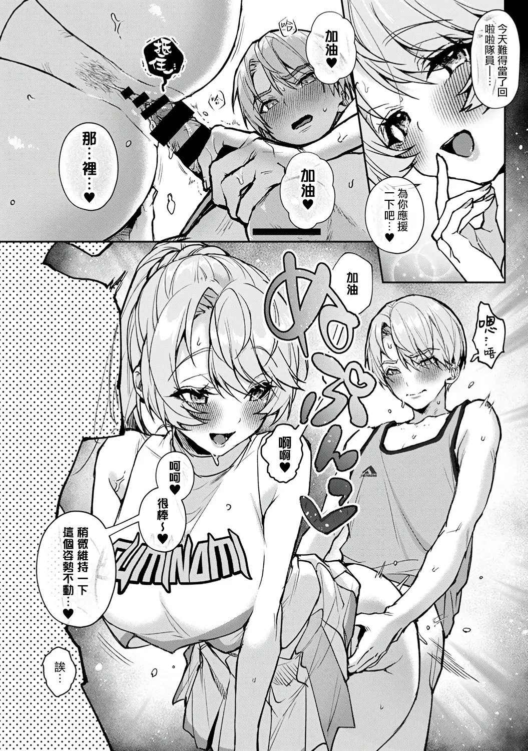 [ri huru]boku tati ha o nee tyan no toriko~ Page 236
