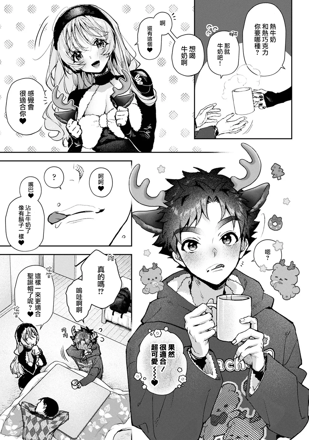 [ri huru]boku tati ha o nee tyan no toriko~ Page 255