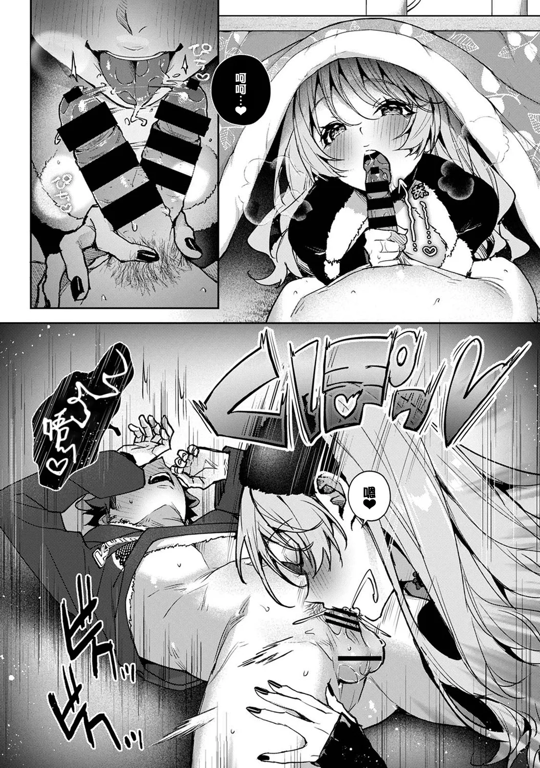 [ri huru]boku tati ha o nee tyan no toriko~ Page 266