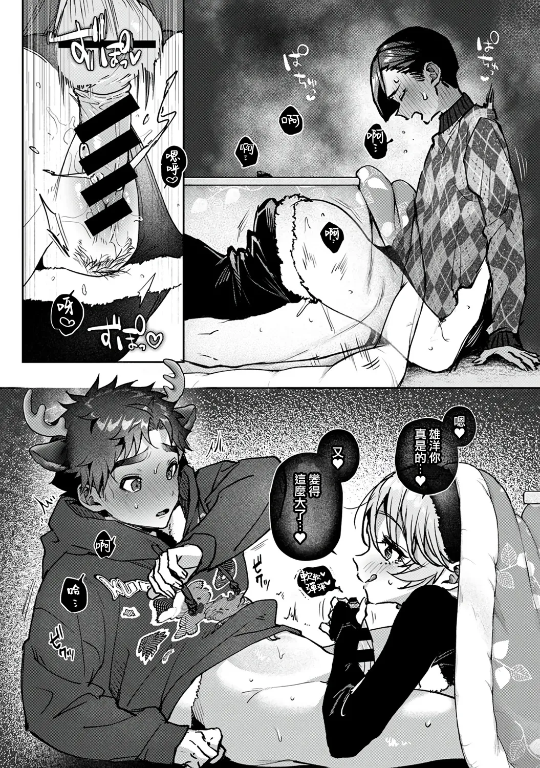 [ri huru]boku tati ha o nee tyan no toriko~ Page 276
