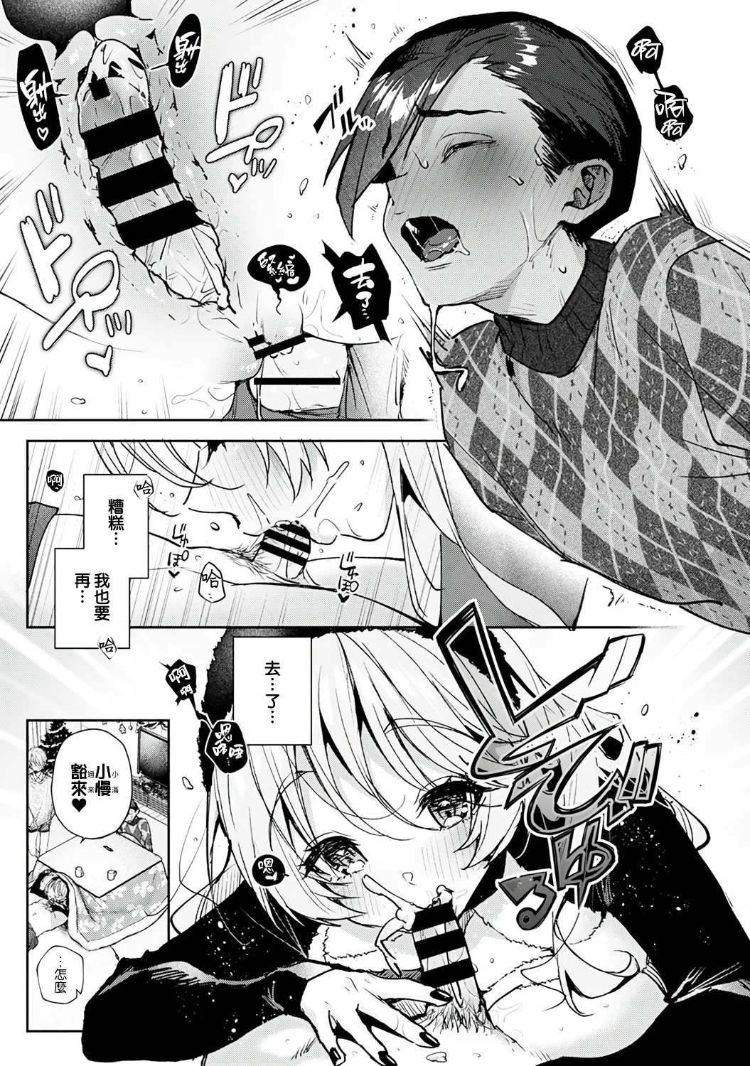 [ri huru]boku tati ha o nee tyan no toriko~ Page 277