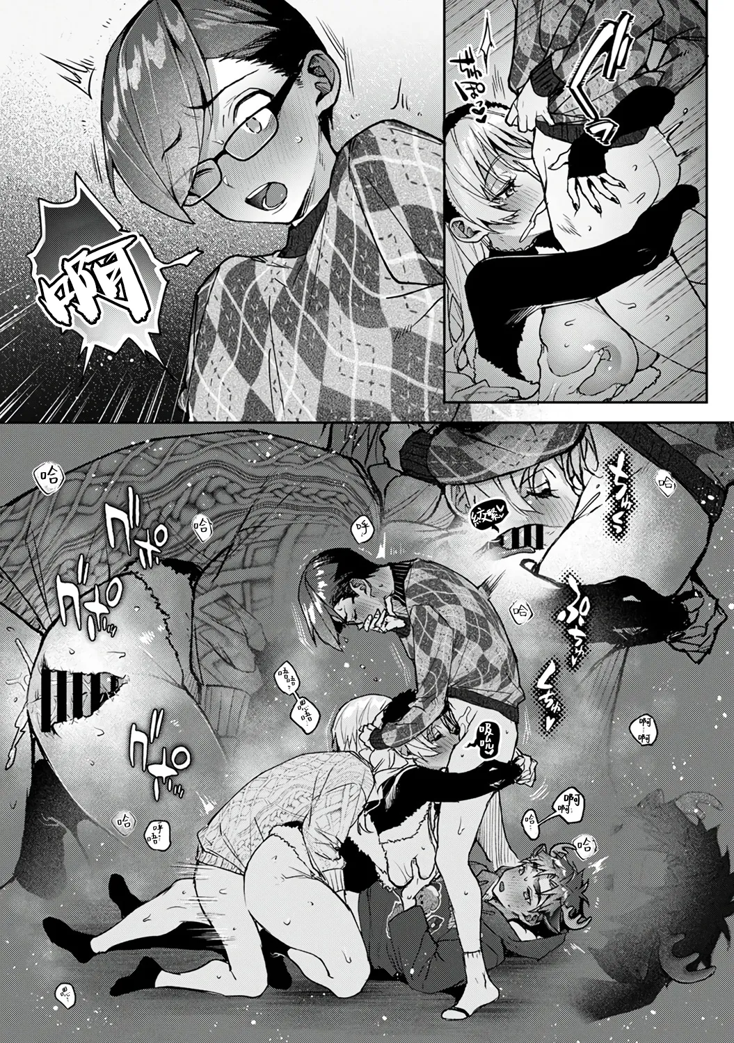 [ri huru]boku tati ha o nee tyan no toriko~ Page 287