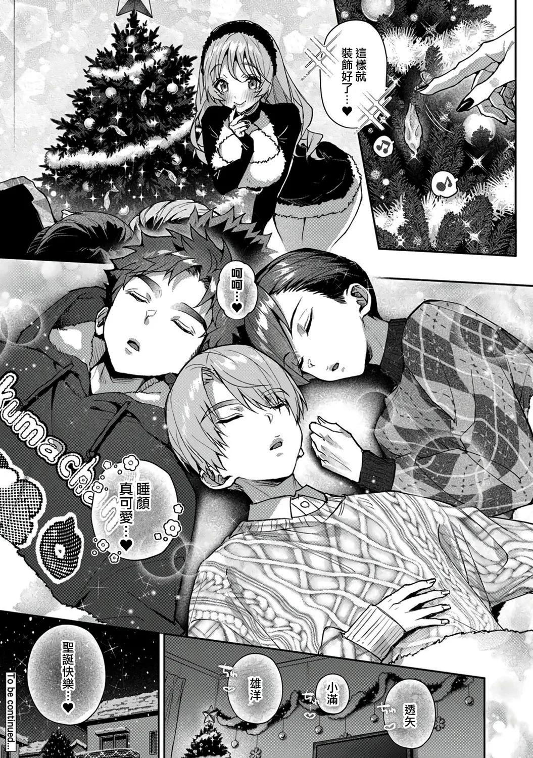 [ri huru]boku tati ha o nee tyan no toriko~ Page 290