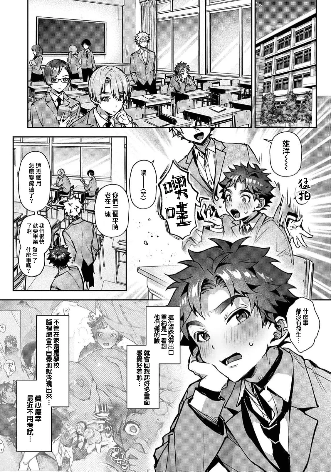 [ri huru]boku tati ha o nee tyan no toriko~ Page 296