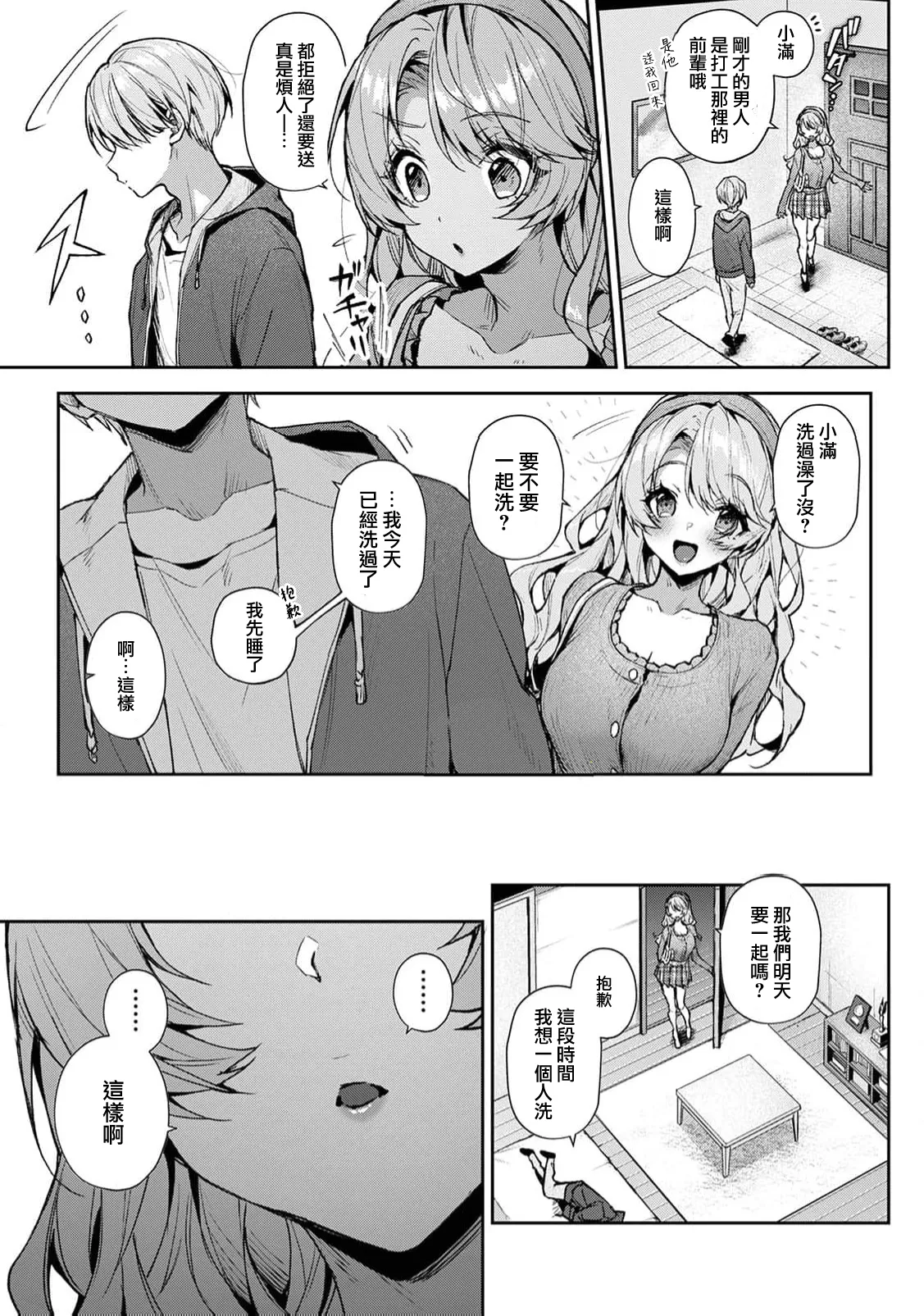 [ri huru]boku tati ha o nee tyan no toriko~ Page 312