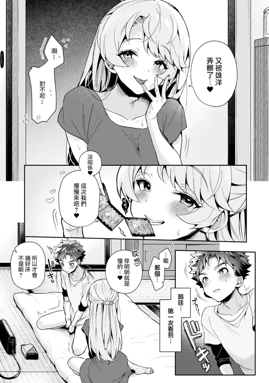 [ri huru]boku tati ha o nee tyan no toriko~ Page 33