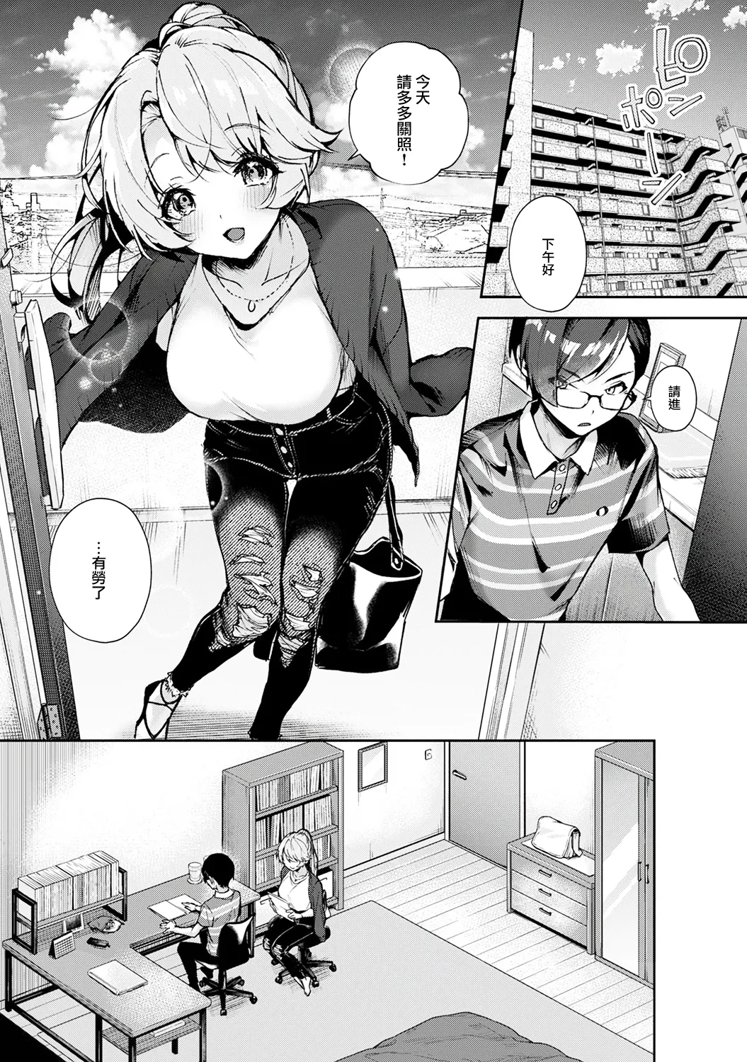 [ri huru]boku tati ha o nee tyan no toriko~ Page 44