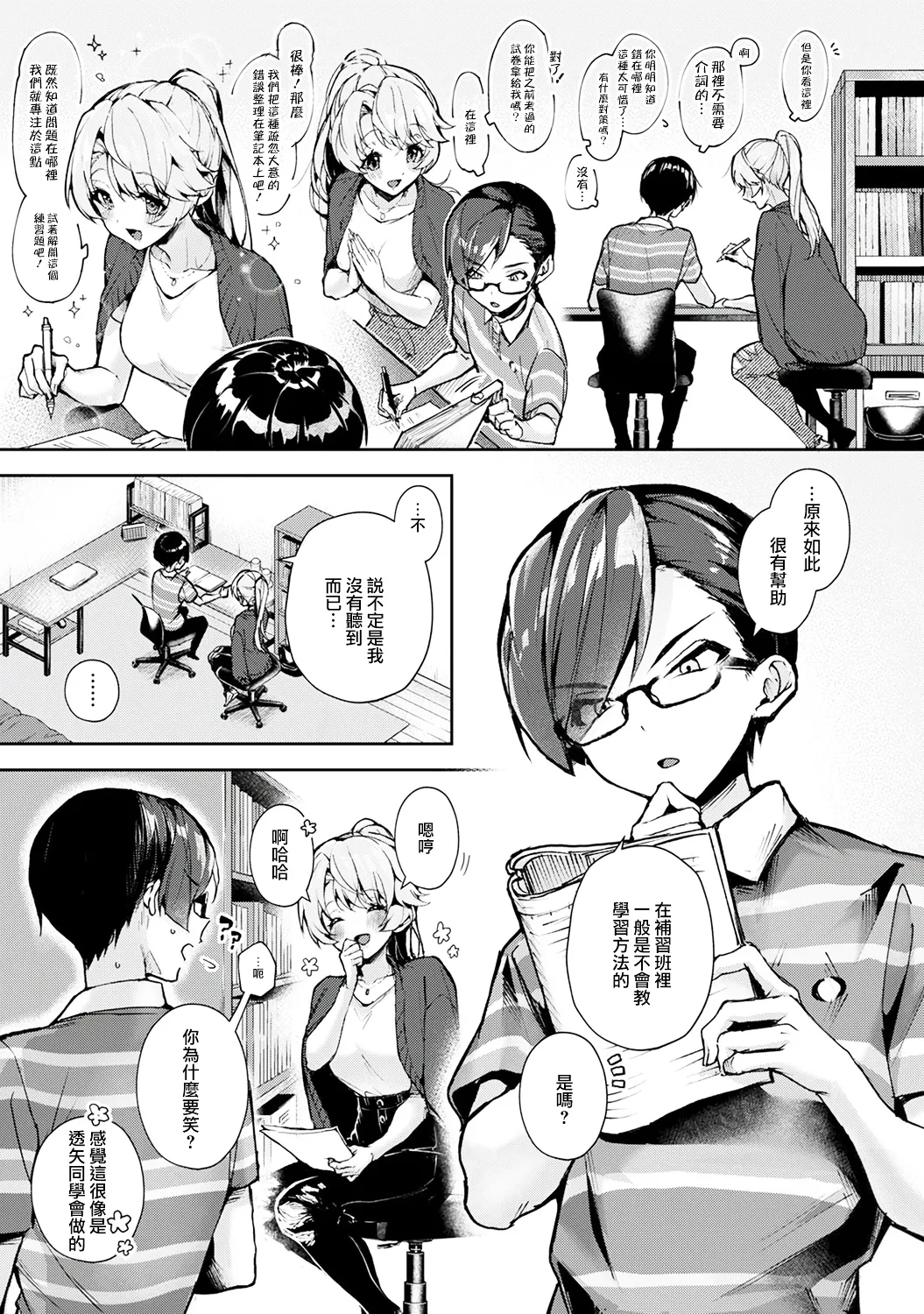[ri huru]boku tati ha o nee tyan no toriko~ Page 46