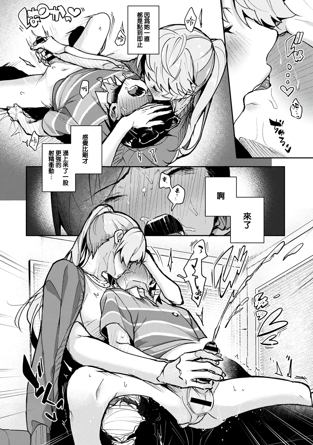 [ri huru]boku tati ha o nee tyan no toriko~ Page 57