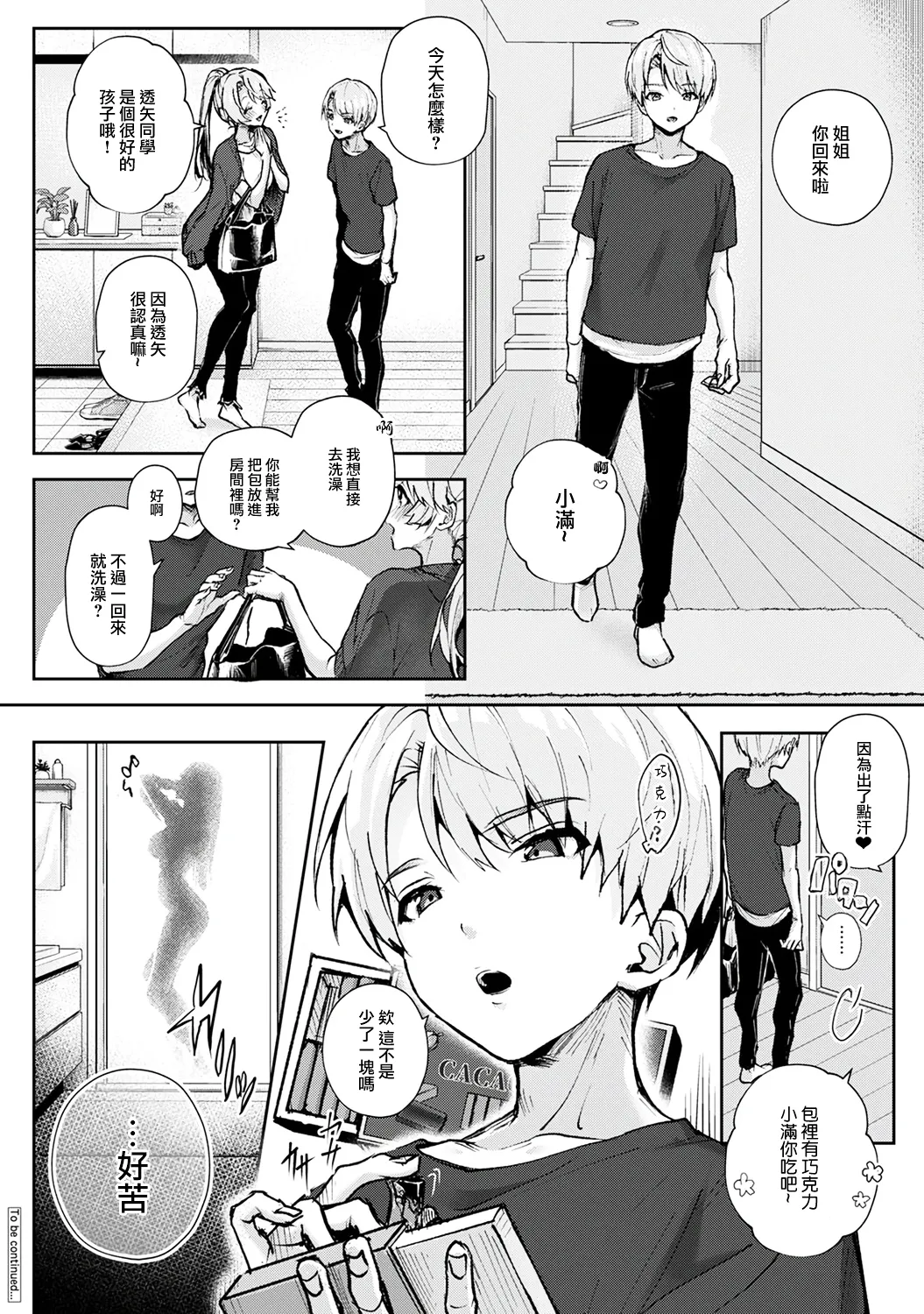 [ri huru]boku tati ha o nee tyan no toriko~ Page 67
