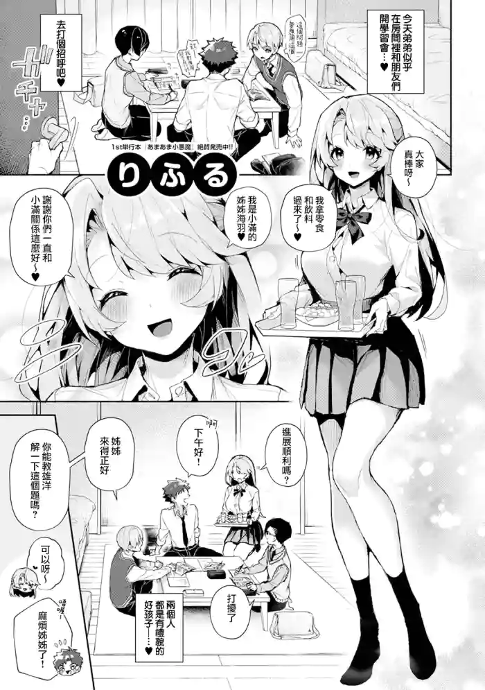 [ri huru]boku tati ha o nee tyan no toriko~