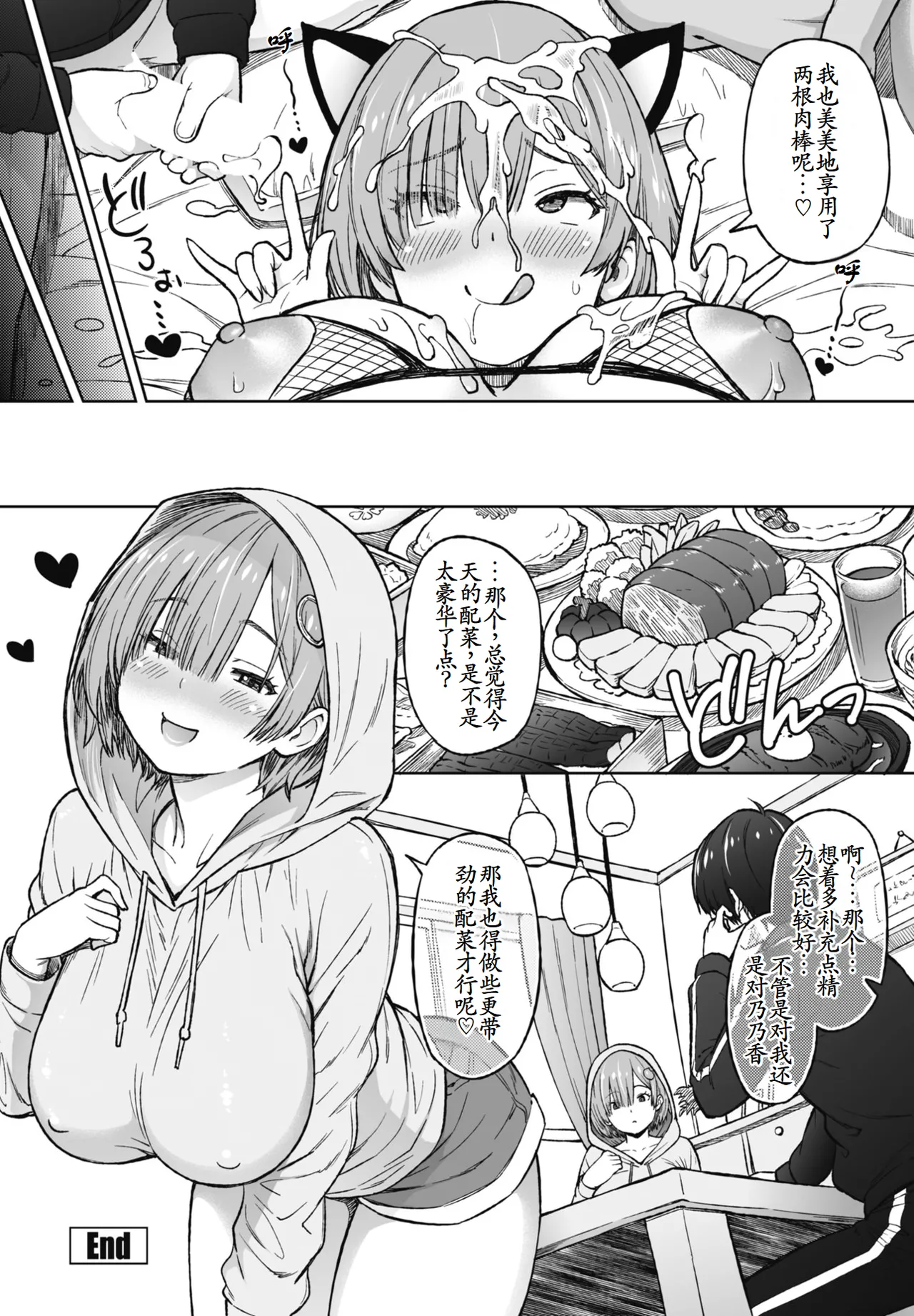 [Sanagi Torajirou]Okazu Little Sister~ | Little Sister Snacks(COMIC Penguin Club 2026-04) [Chinese] [古月个人汉化] [Digital] Page 29
