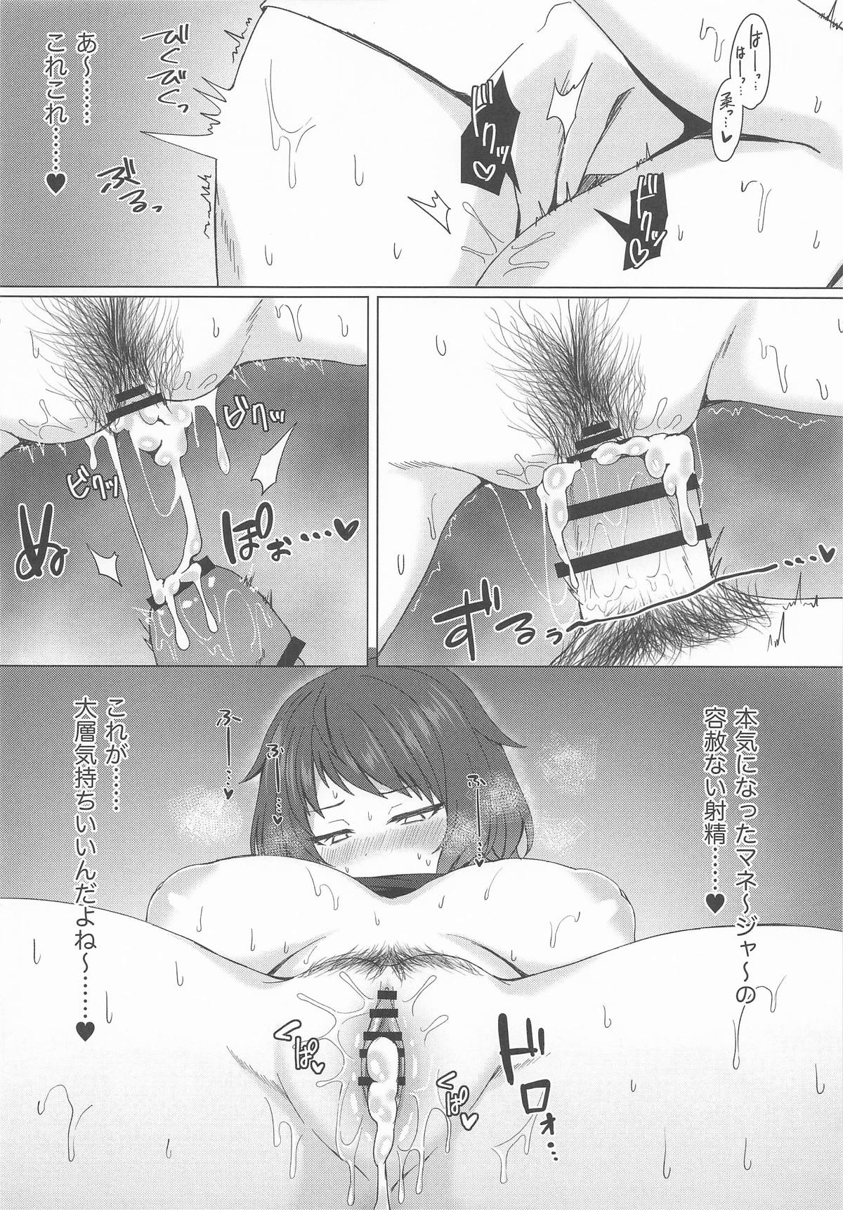 (C107) [Kyodai Chichimomi (Ryochapu)]Yawara to Hatsujou Dosukebe Ecchi(Shine Post) Page 21