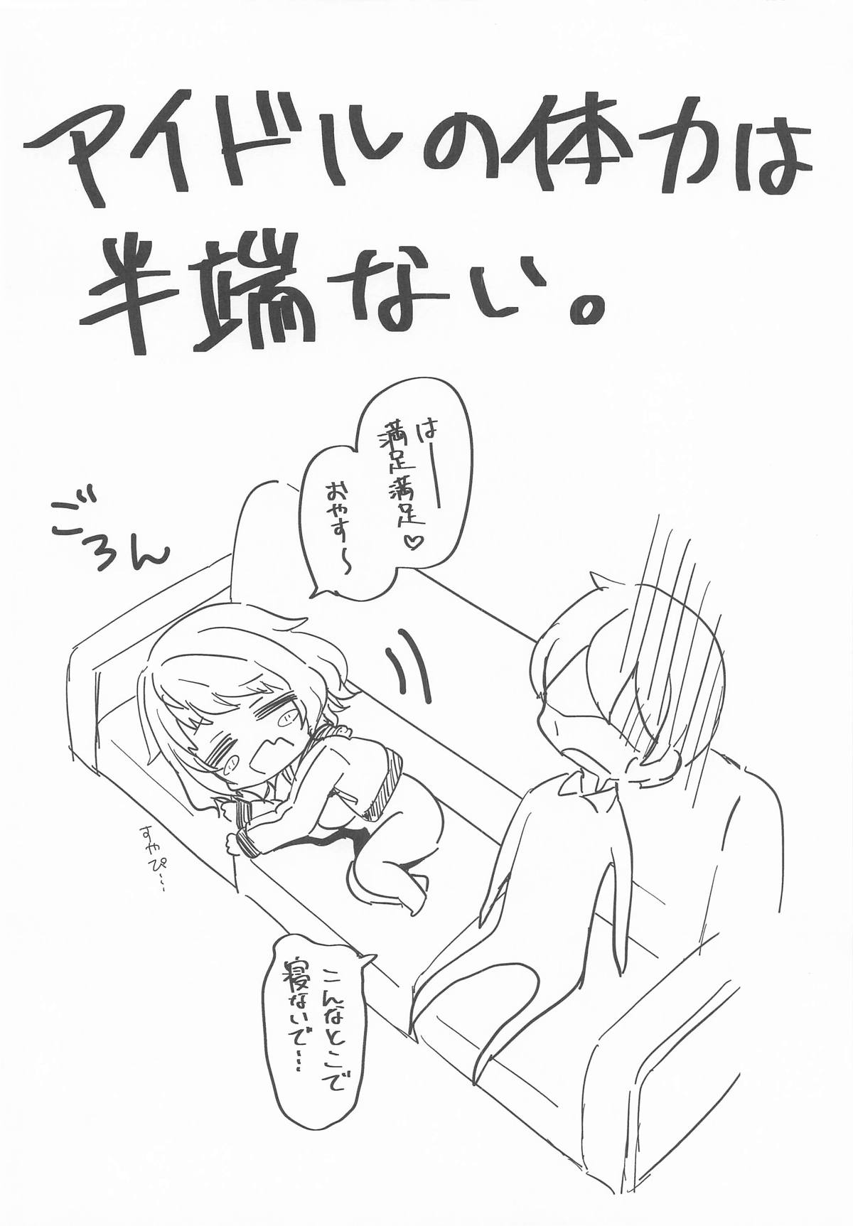 (C107) [Kyodai Chichimomi (Ryochapu)]Yawara to Hatsujou Dosukebe Ecchi(Shine Post) Page 23