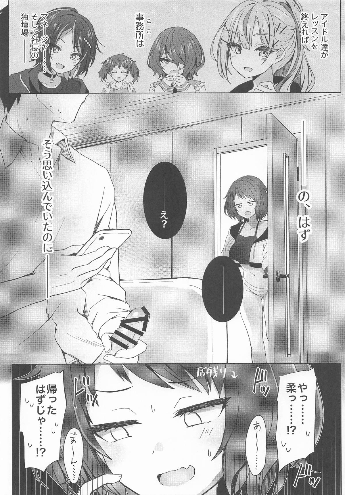 (C107) [Kyodai Chichimomi (Ryochapu)]Yawara to Hatsujou Dosukebe Ecchi(Shine Post) Page 4