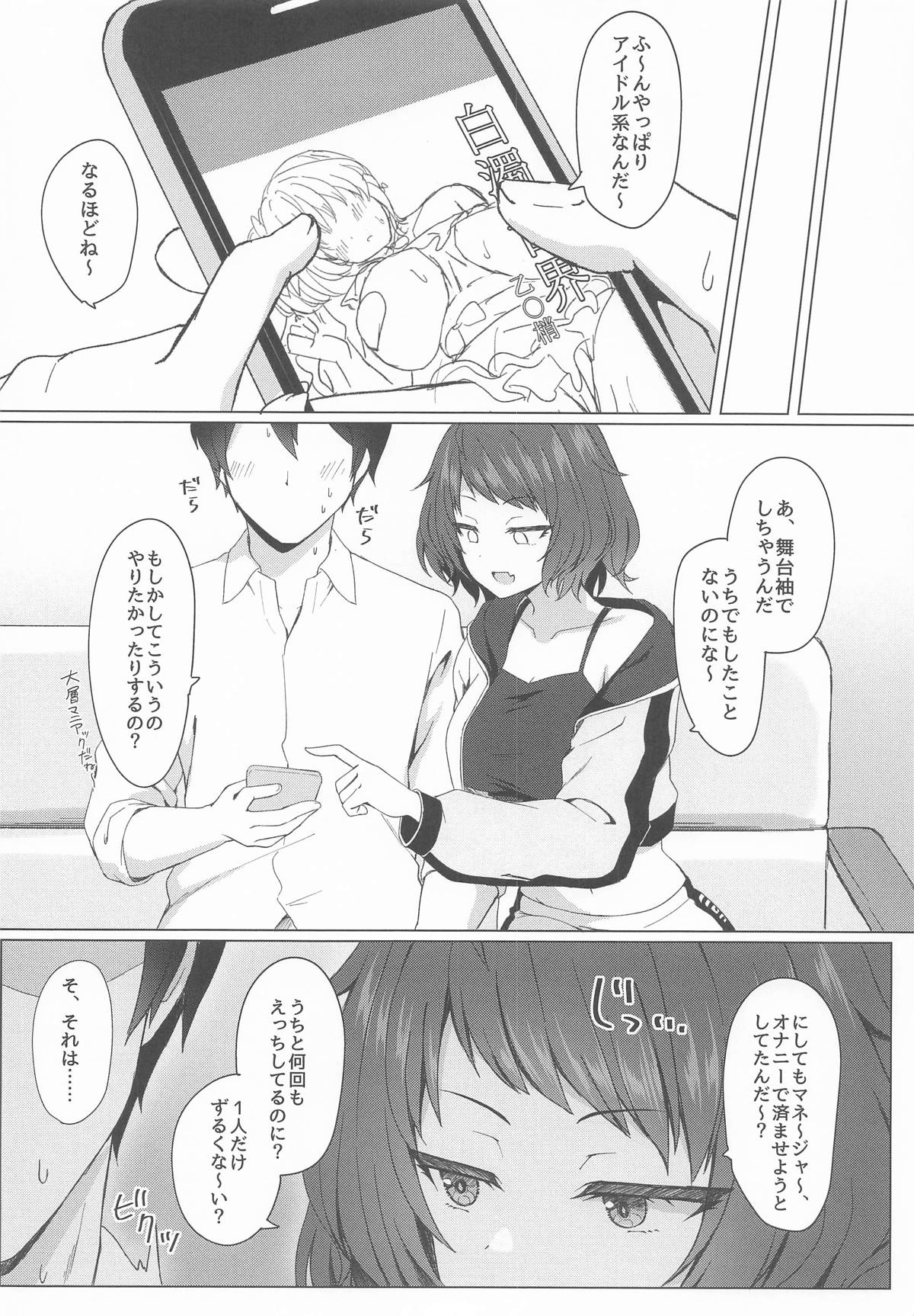 (C107) [Kyodai Chichimomi (Ryochapu)]Yawara to Hatsujou Dosukebe Ecchi(Shine Post) Page 5