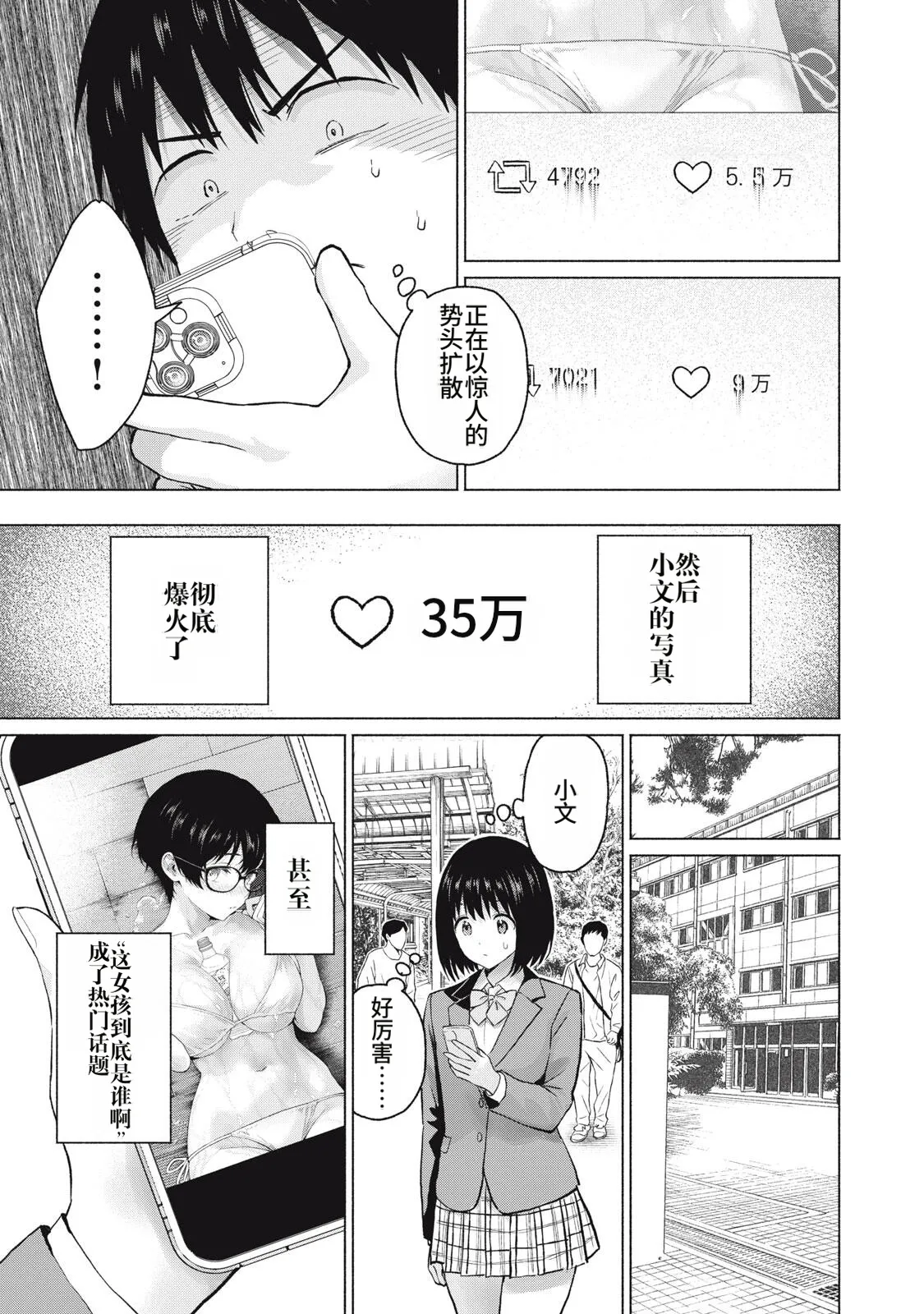 [桂あいり，西木田景志]写真乐园！115-118话[AI翻译] Page 13