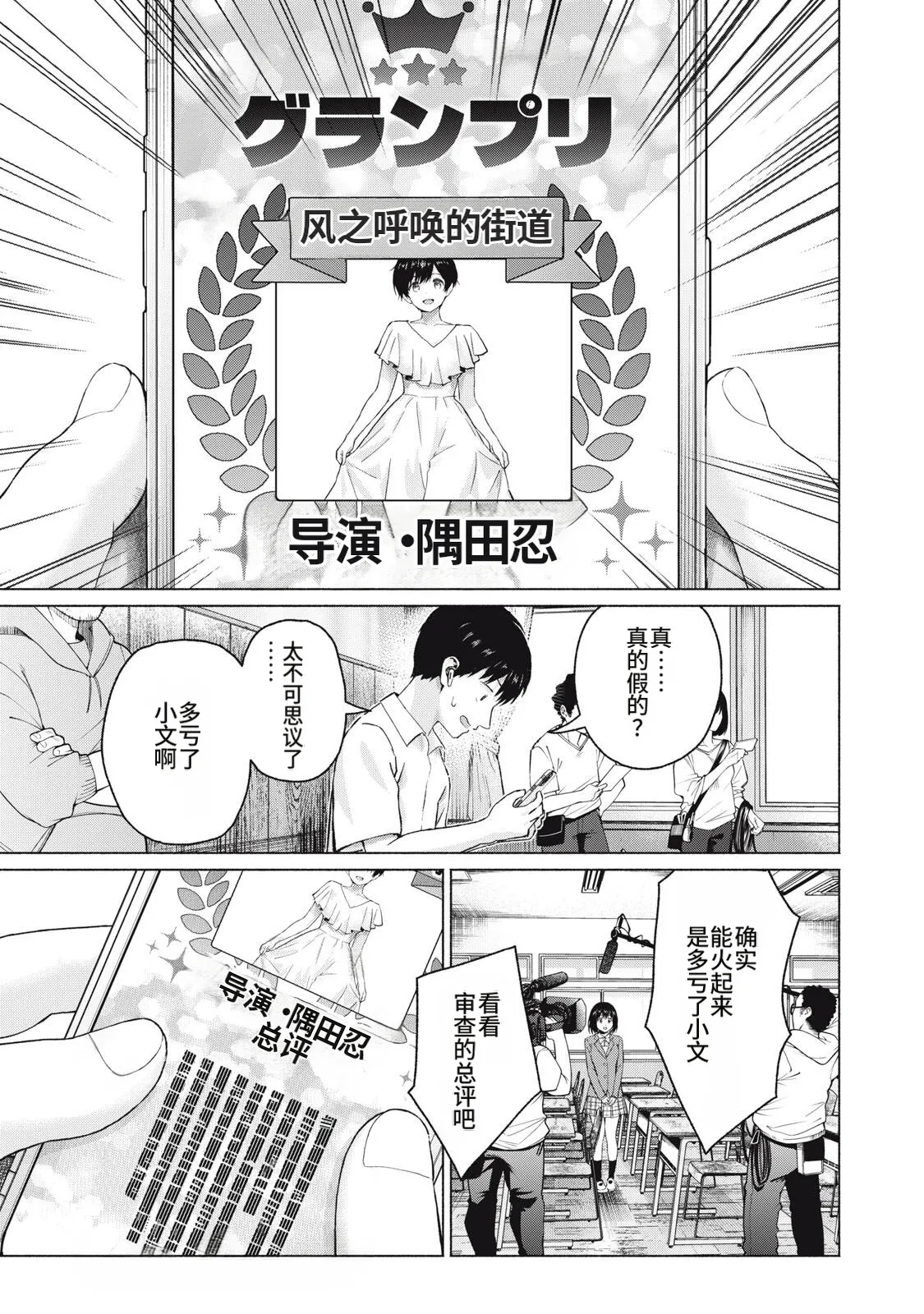 [桂あいり，西木田景志]写真乐园！115-118话[AI翻译] Page 15
