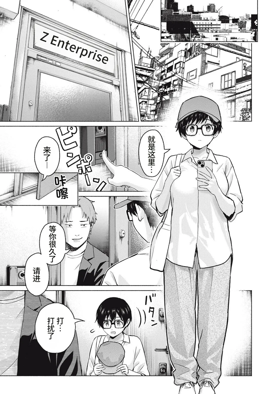 [桂あいり，西木田景志]写真乐园！115-118话[AI翻译] Page 41