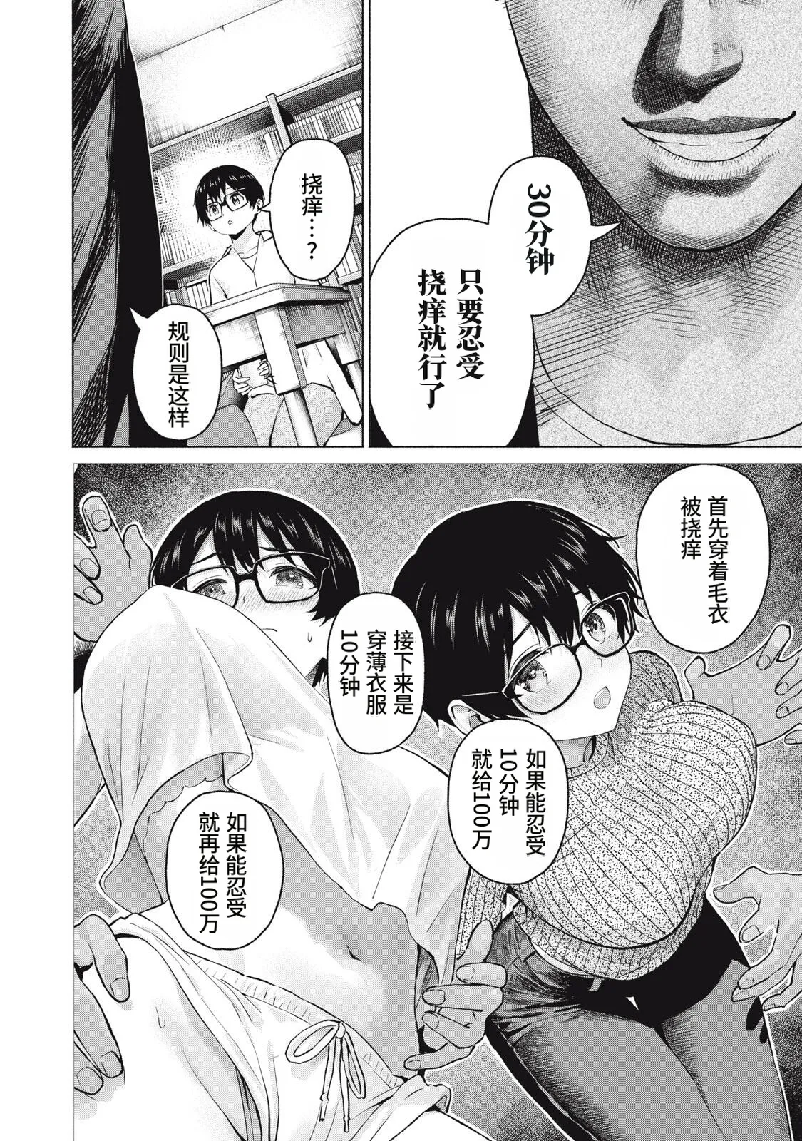 [桂あいり，西木田景志]写真乐园！115-118话[AI翻译] Page 46