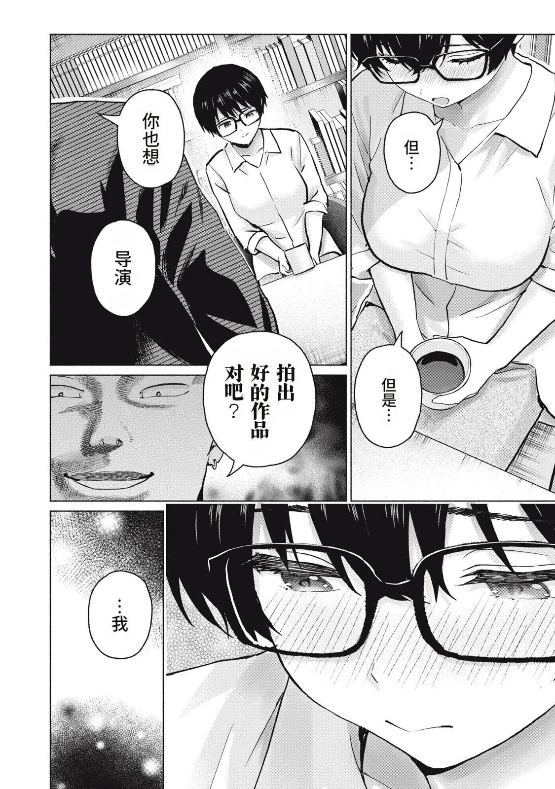 [桂あいり，西木田景志]写真乐园！115-118话[AI翻译] Page 48