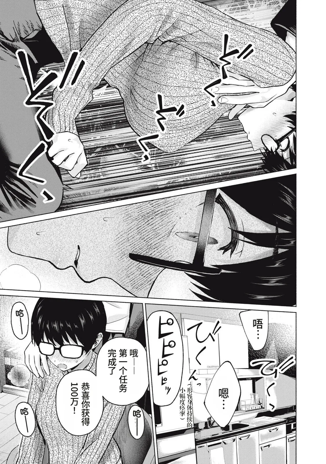 [桂あいり，西木田景志]写真乐园！115-118话[AI翻译] Page 53