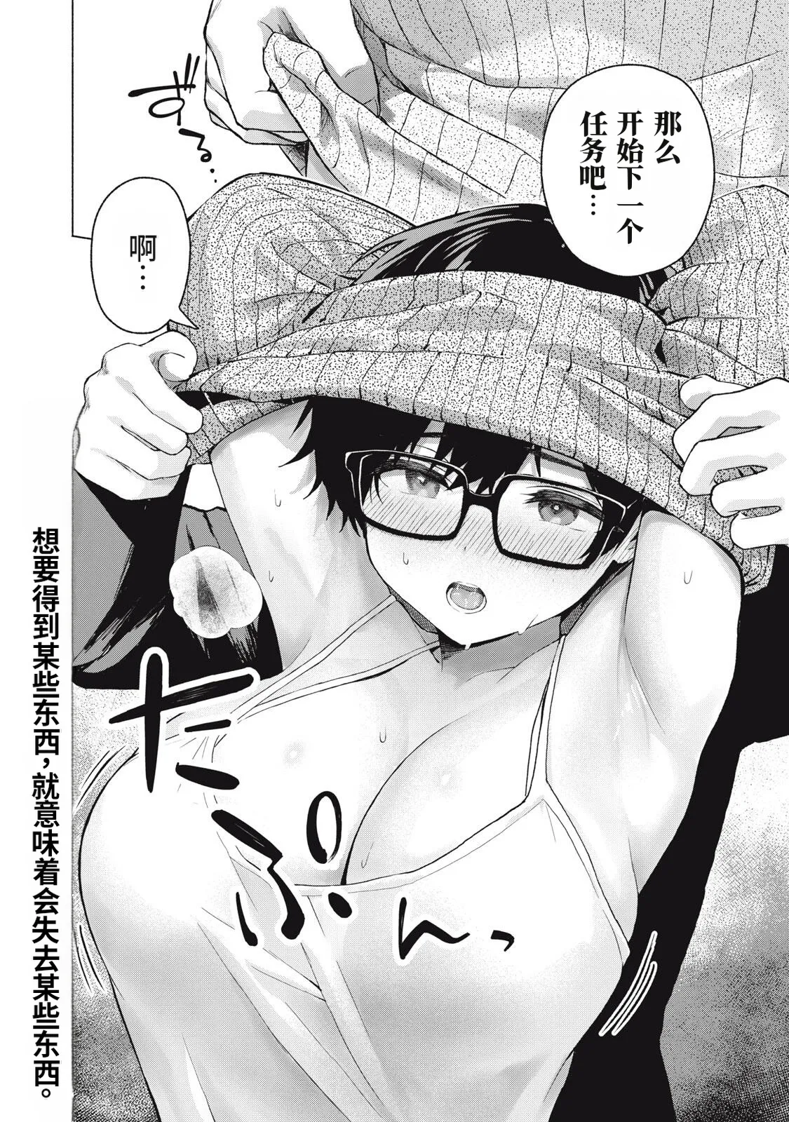 [桂あいり，西木田景志]写真乐园！115-118话[AI翻译] Page 54