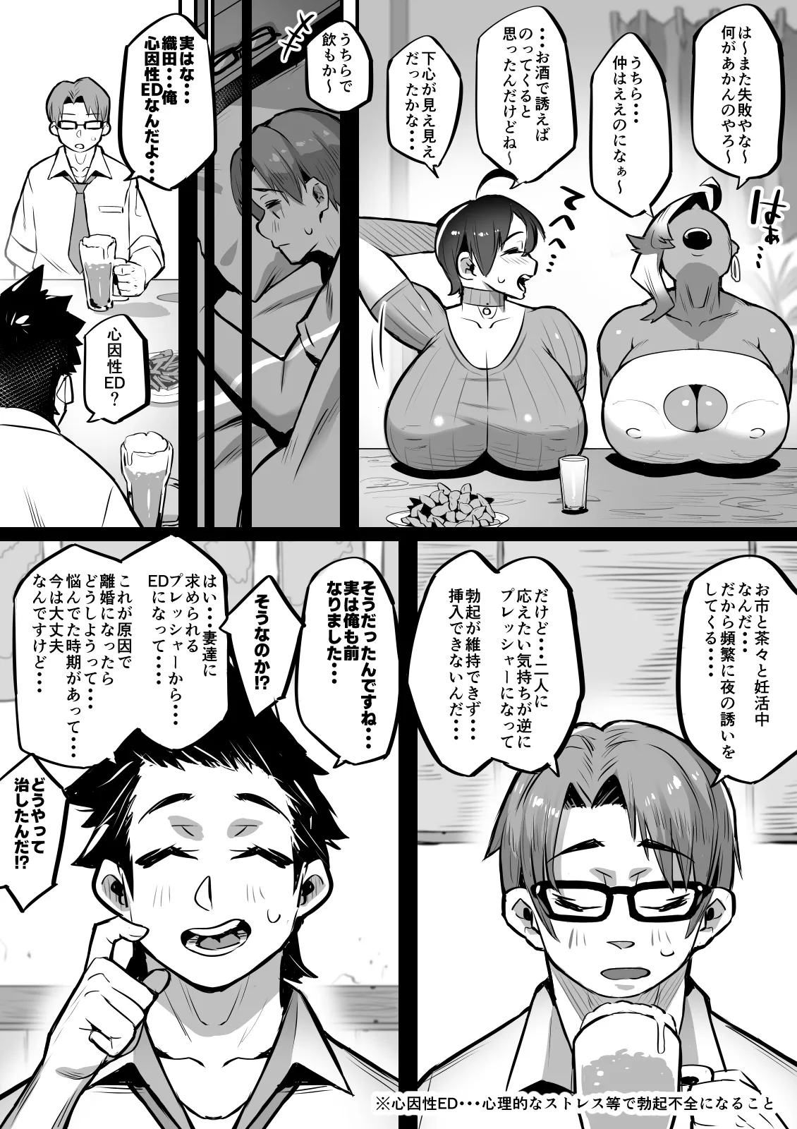 [36p]Ippu Tasai Seido Houan ga Kaketsusaremashita 3 Onsen Ryoko Hen Page 10