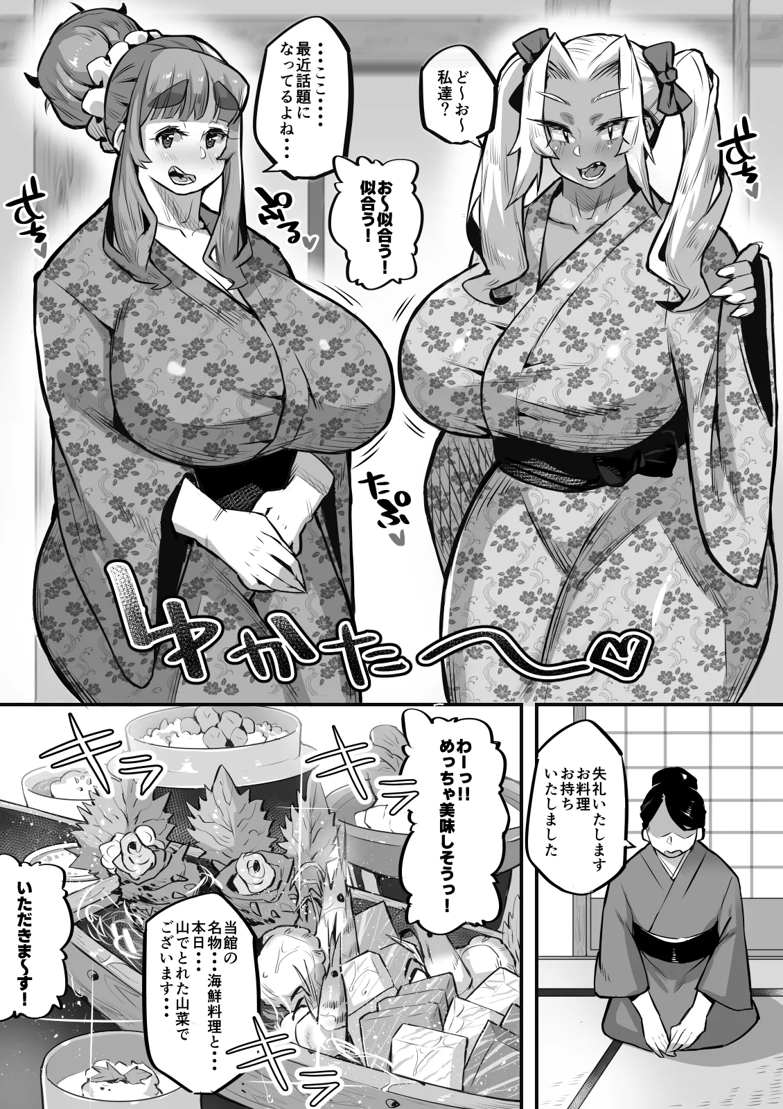 [36p]Ippu Tasai Seido Houan ga Kaketsusaremashita 3 Onsen Ryoko Hen Page 4