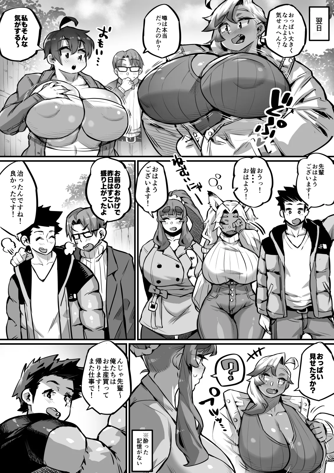 [36p]Ippu Tasai Seido Houan ga Kaketsusaremashita 3 Onsen Ryoko Hen Page 48