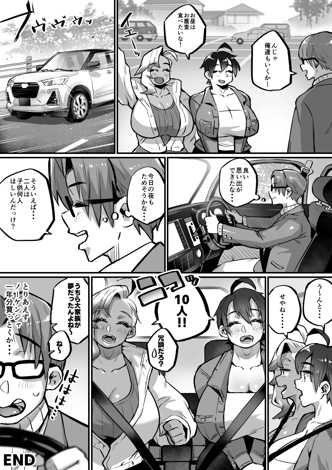 [36p]Ippu Tasai Seido Houan ga Kaketsusaremashita 3 Onsen Ryoko Hen Page 49