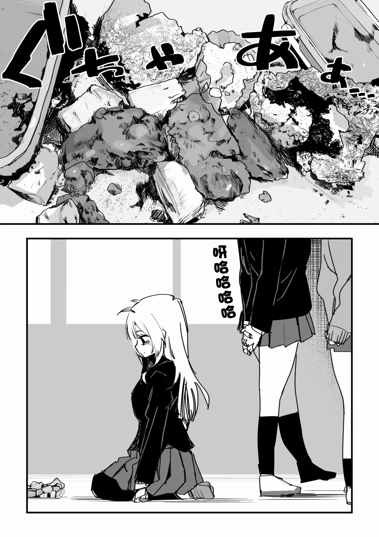 [Kuga Tsuniya]Itsuka Fukushuu Suru Sono Tame ni[Chinese] [酸菜魚ゅ°] Page 114