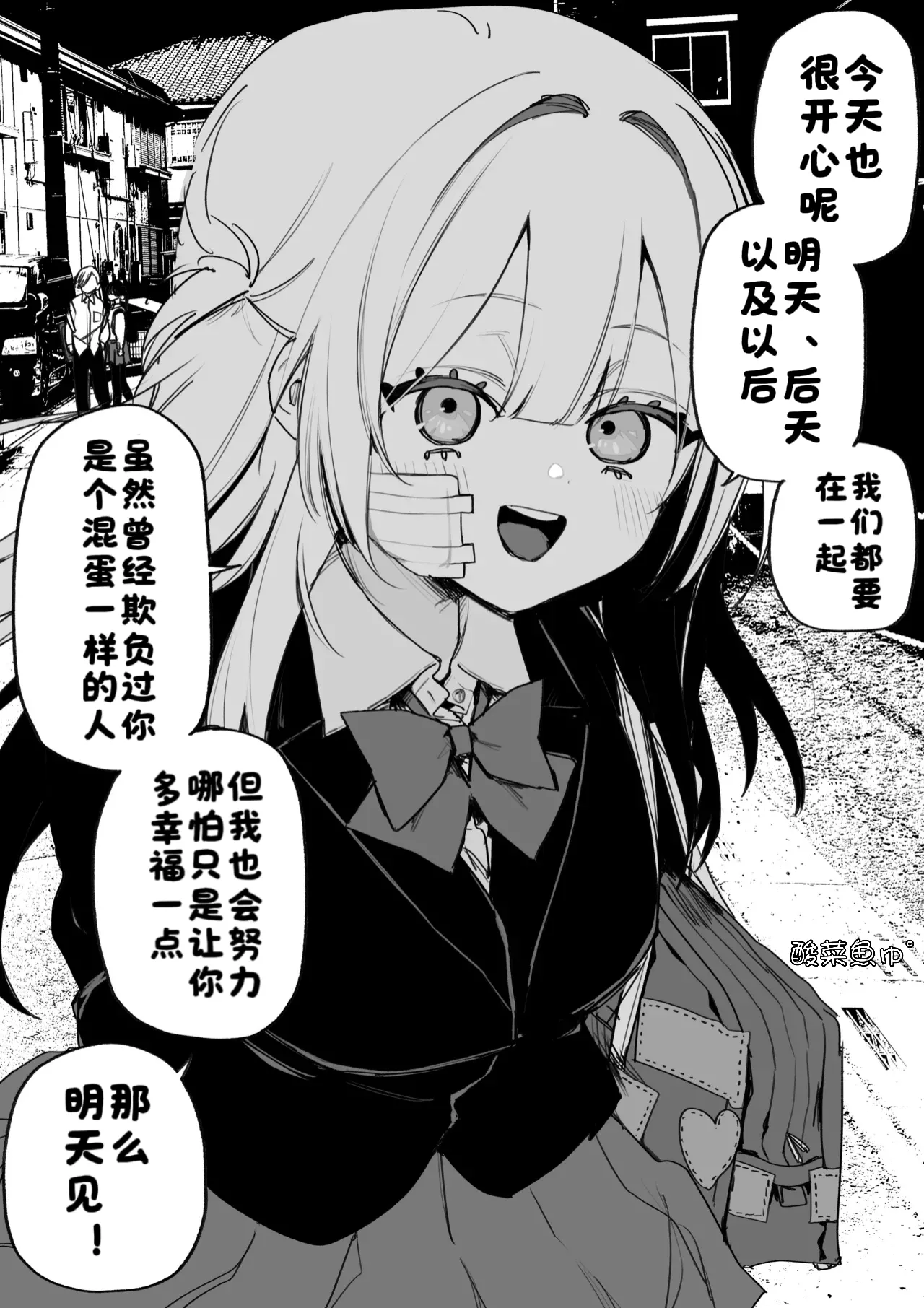 [Kuga Tsuniya]Itsuka Fukushuu Suru Sono Tame ni[Chinese] [酸菜魚ゅ°] Page 19