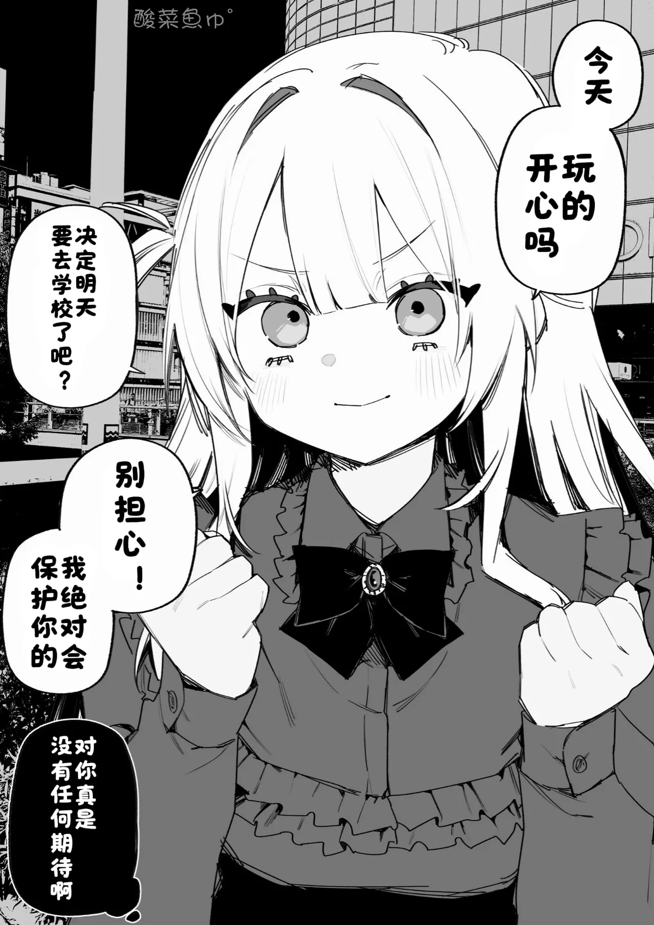 [Kuga Tsuniya]Itsuka Fukushuu Suru Sono Tame ni[Chinese] [酸菜魚ゅ°] Page 37