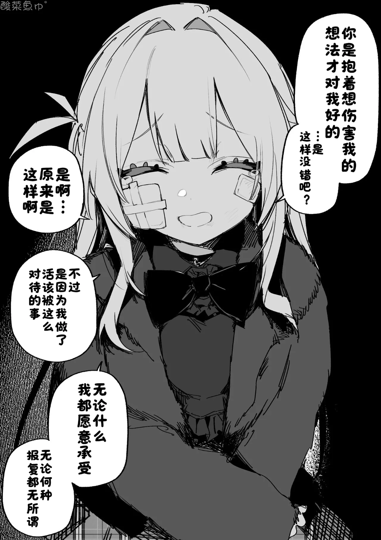 [Kuga Tsuniya]Itsuka Fukushuu Suru Sono Tame ni[Chinese] [酸菜魚ゅ°] Page 76