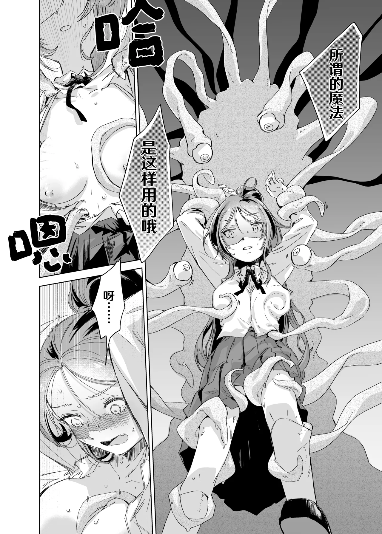 [Muchi no Chimu]Akuyaku Reijou demo Yudan Taiteki desu wa ~Watashi ni Haji o Kakaseta Heimin o Kindan Majutsu de GoIka Sasemasu no~ | 恶役千金也不能掉以轻心呢~害我蒙羞的平民，我要用禁断的魔法让她爽到高潮为止~[Chinese] [冰柚汉化组] Page 10