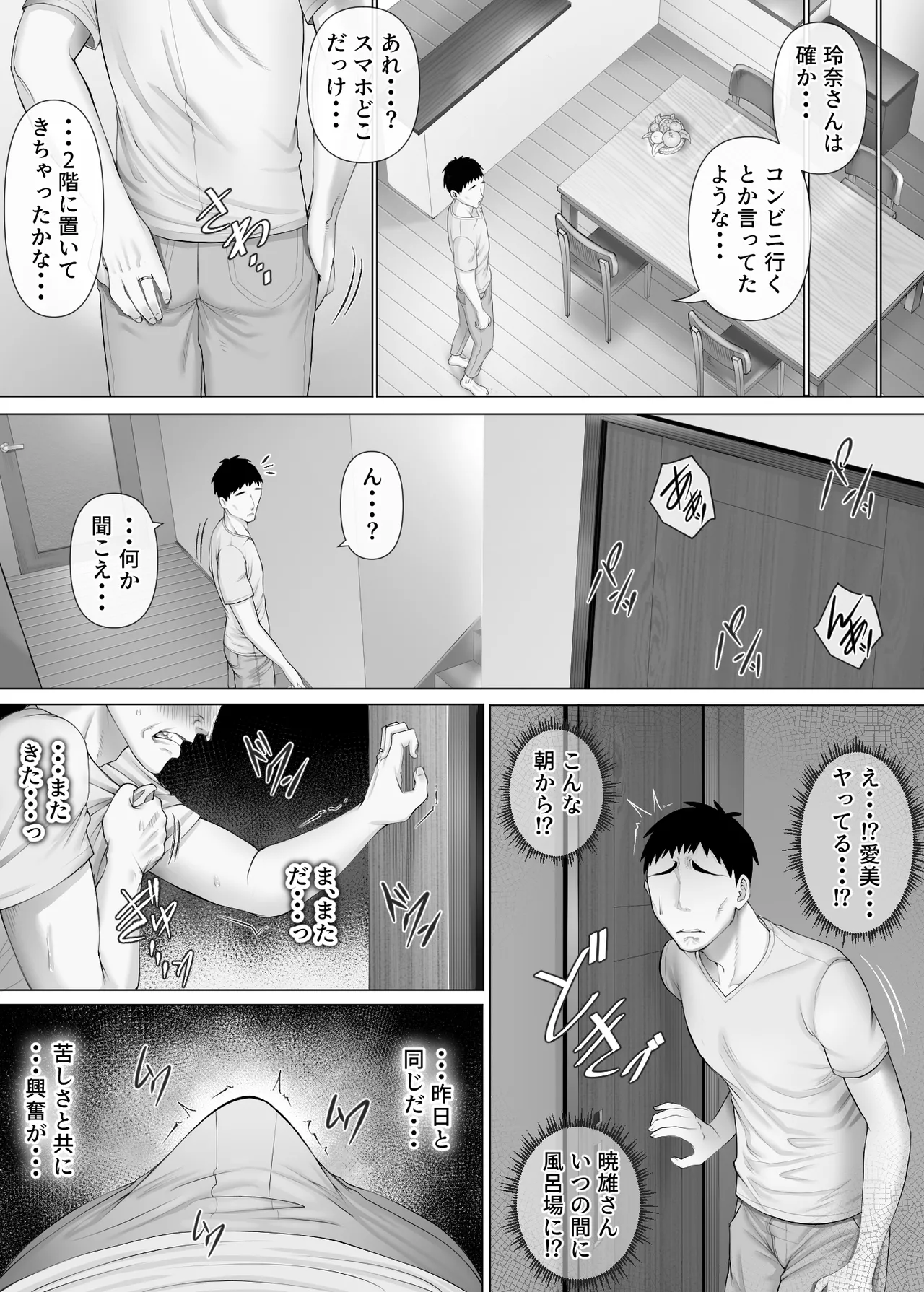 [Mitsumitsu Niku (Hikitogu)]LeveChi na Swapping 3 ~Honrosareru Fuufu Hen~ Page 12