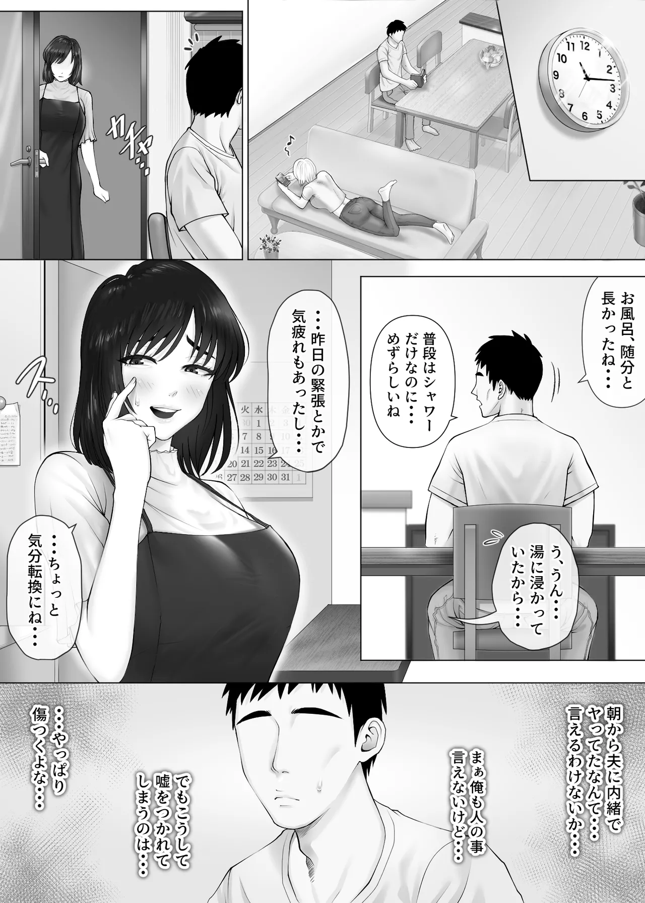 [Mitsumitsu Niku (Hikitogu)]LeveChi na Swapping 3 ~Honrosareru Fuufu Hen~ Page 19