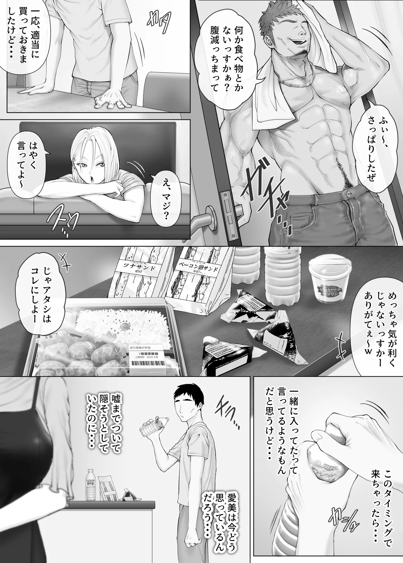 [Mitsumitsu Niku (Hikitogu)]LeveChi na Swapping 3 ~Honrosareru Fuufu Hen~ Page 20