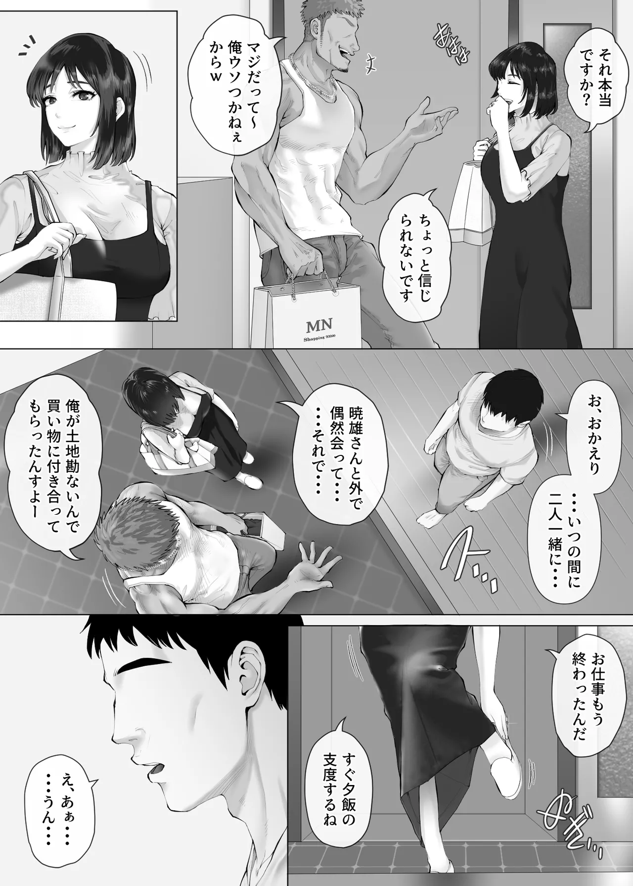 [Mitsumitsu Niku (Hikitogu)]LeveChi na Swapping 3 ~Honrosareru Fuufu Hen~ Page 28