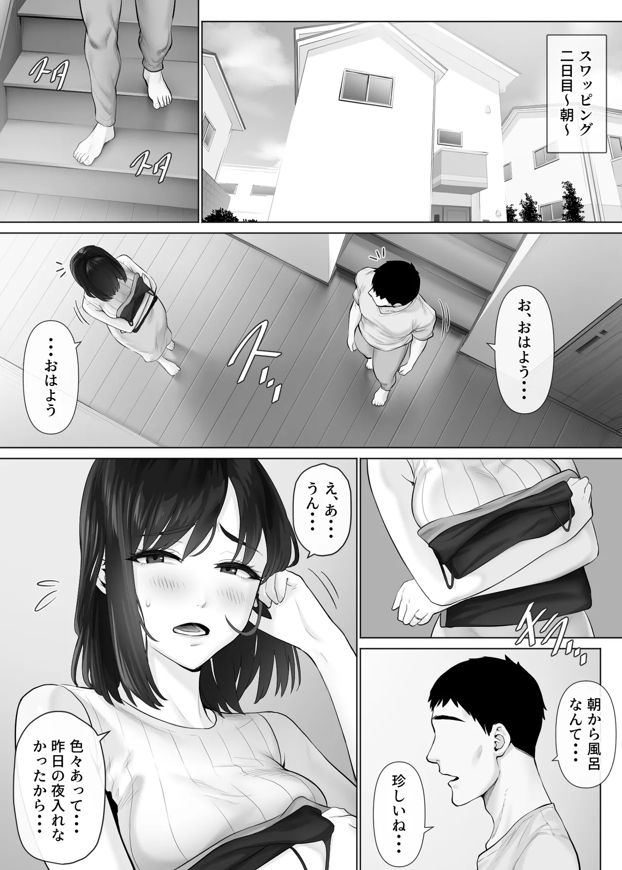 [Mitsumitsu Niku (Hikitogu)]LeveChi na Swapping 3 ~Honrosareru Fuufu Hen~ Page 3